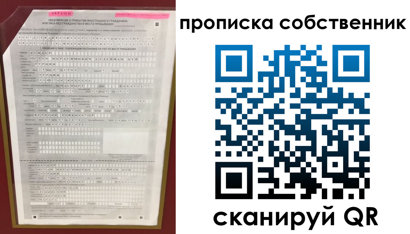 временная регистрация 2025 в Старой Купавне
