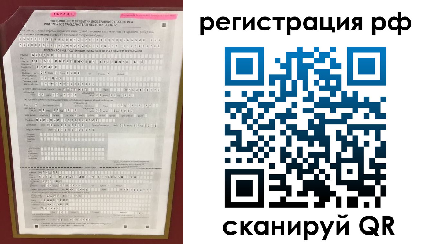 прописка штамп в Старой Купавне