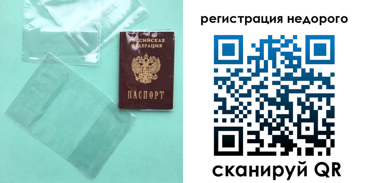 прописка паспорт в Старой Купавне