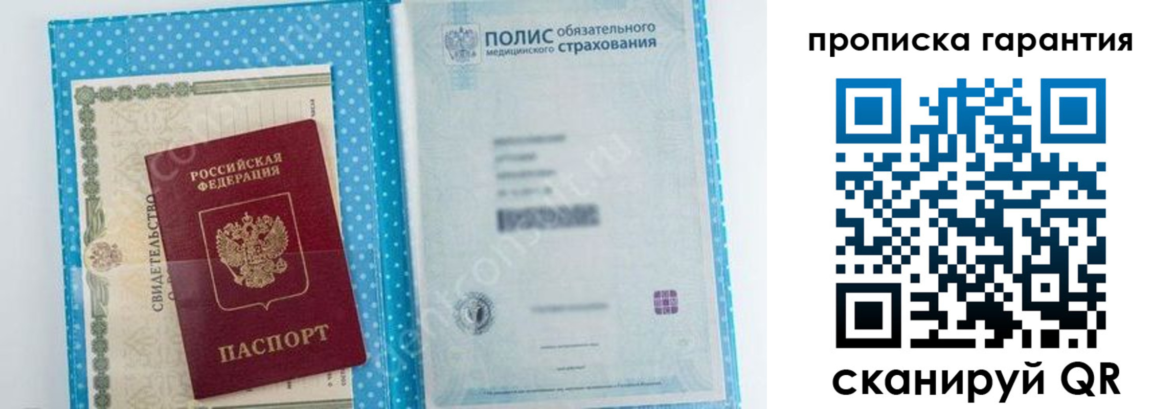 пропишу в квартире в Старой Купавне