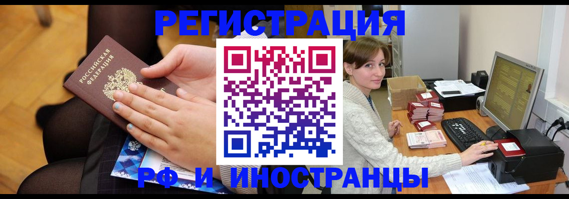 прописка паспорт в Старой Купавне
