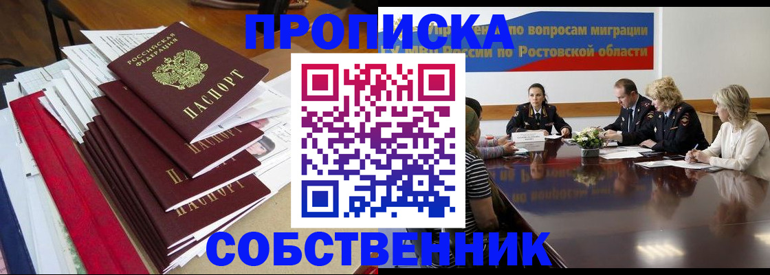 прописка паспорт в Старой Купавне