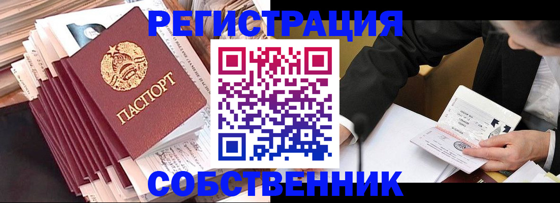 временная регистрация в Старой Купавне